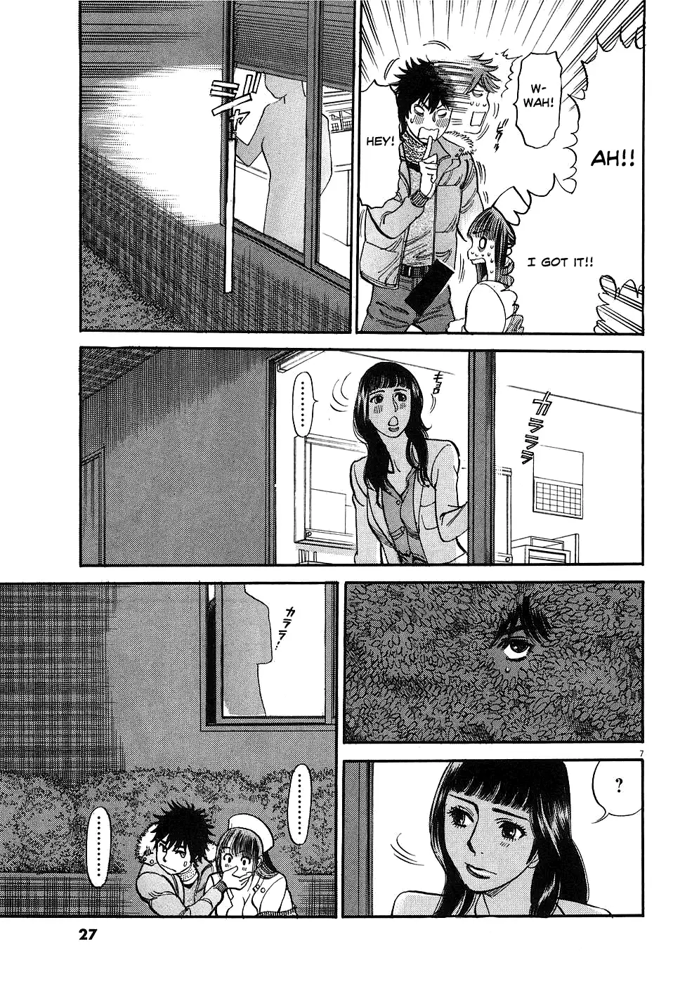 Kono S o, Mi yo! – Cupid no Itazura Chapter 31 image 6