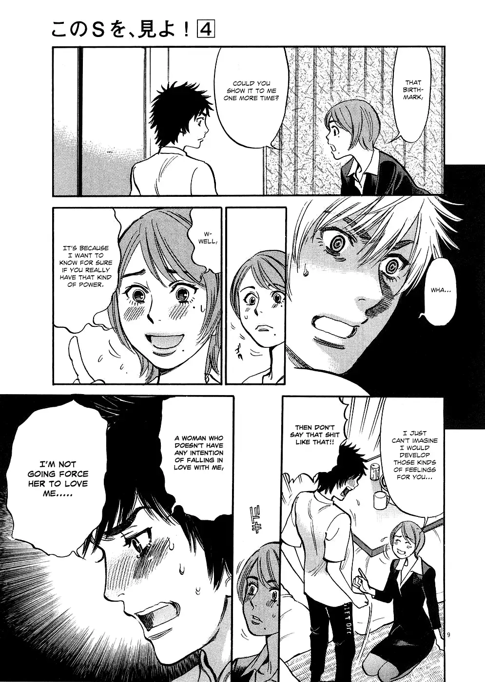 Kono S o, Mi yo! – Cupid no Itazura Chapter 33 image 8