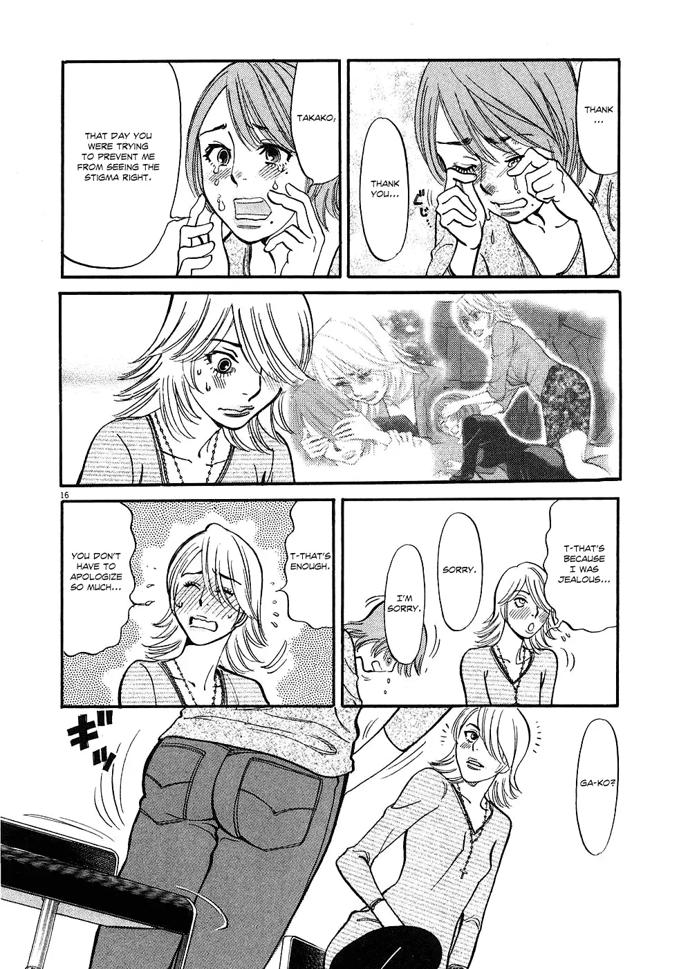 Kono S o, Mi yo! – Cupid no Itazura Chapter 35 image 15