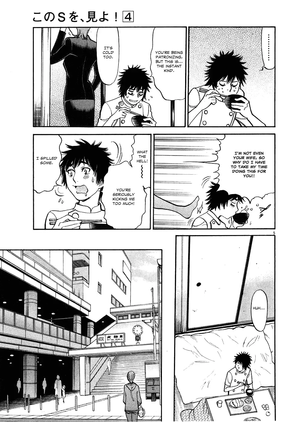 Kono S o, Mi yo! – Cupid no Itazura Chapter 35 image 4