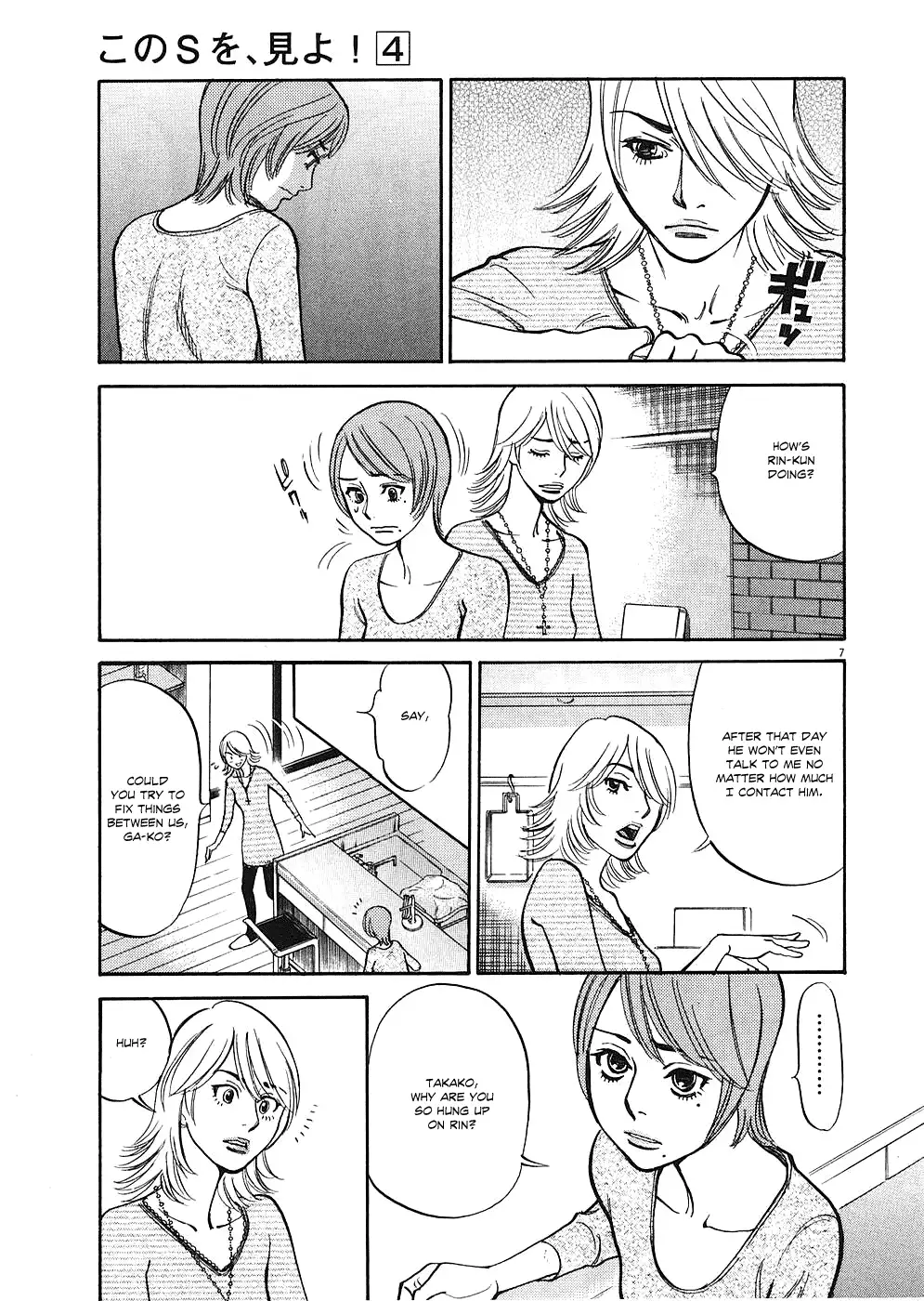 Kono S o, Mi yo! – Cupid no Itazura Chapter 35 image 6