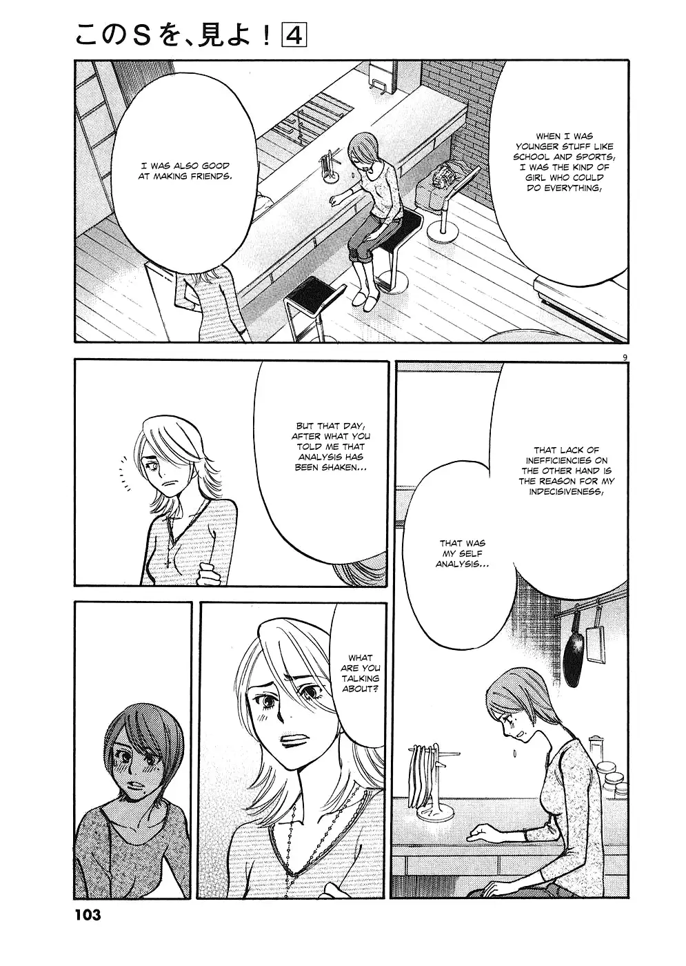 Kono S o, Mi yo! – Cupid no Itazura Chapter 35 image 8