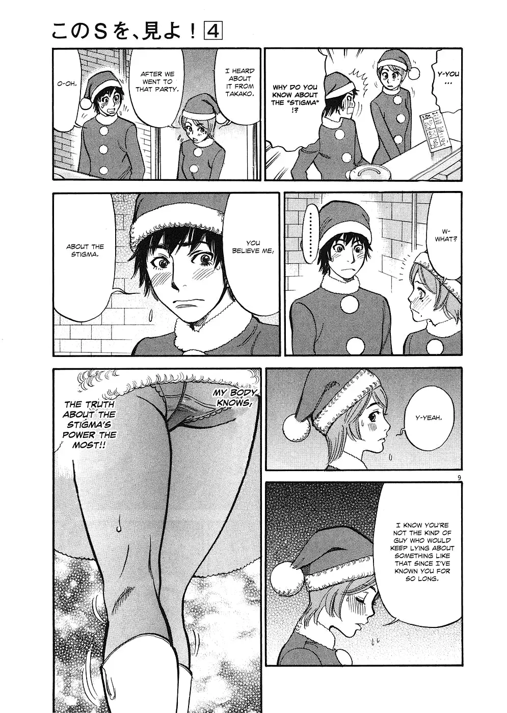 Kono S o, Mi yo! – Cupid no Itazura Chapter 37 image 8