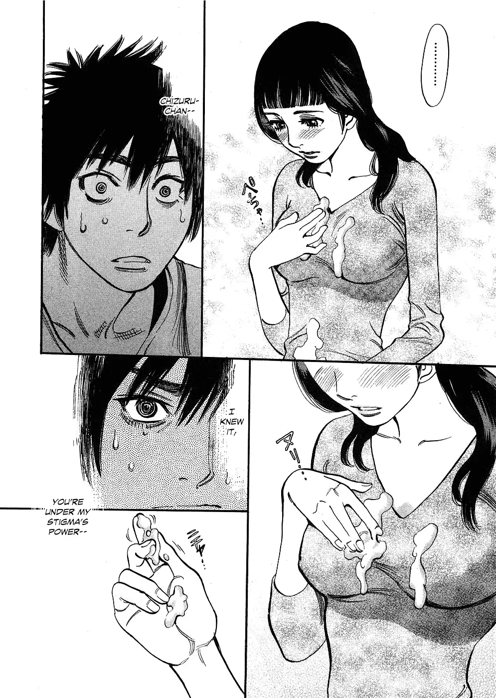 Kono S o, Mi yo! – Cupid no Itazura Chapter 39 image 5