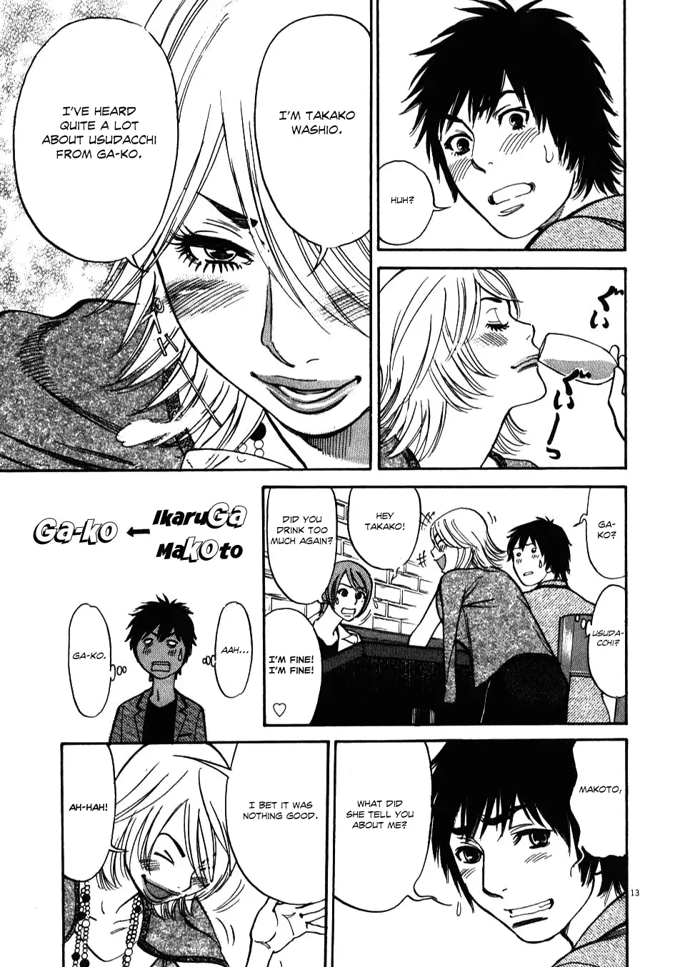 Kono S o, Mi yo! – Cupid no Itazura Chapter 4 image 12