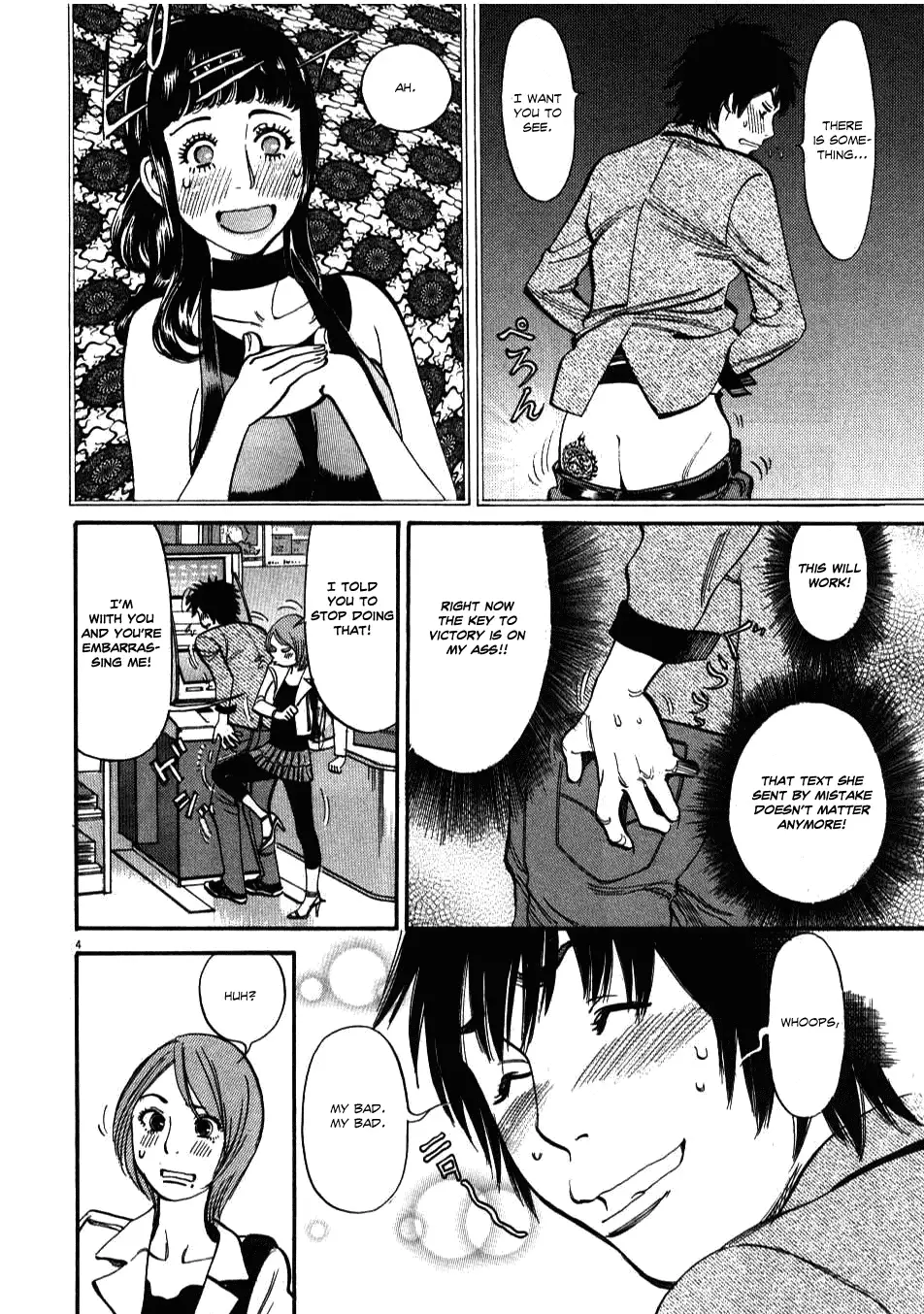 Kono S o, Mi yo! – Cupid no Itazura Chapter 4 image 3