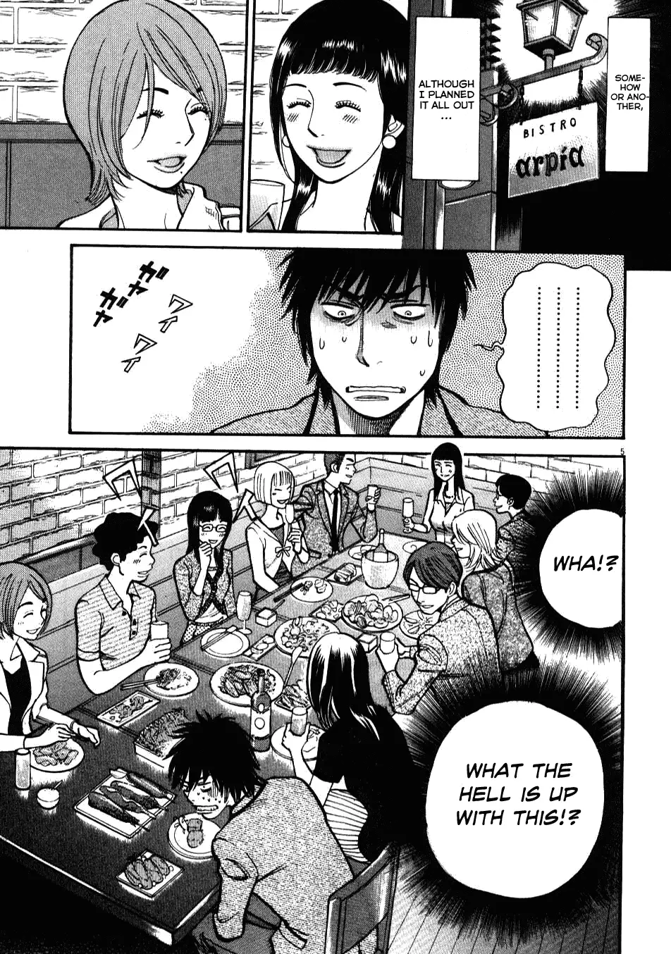 Kono S o, Mi yo! – Cupid no Itazura Chapter 4 image 4