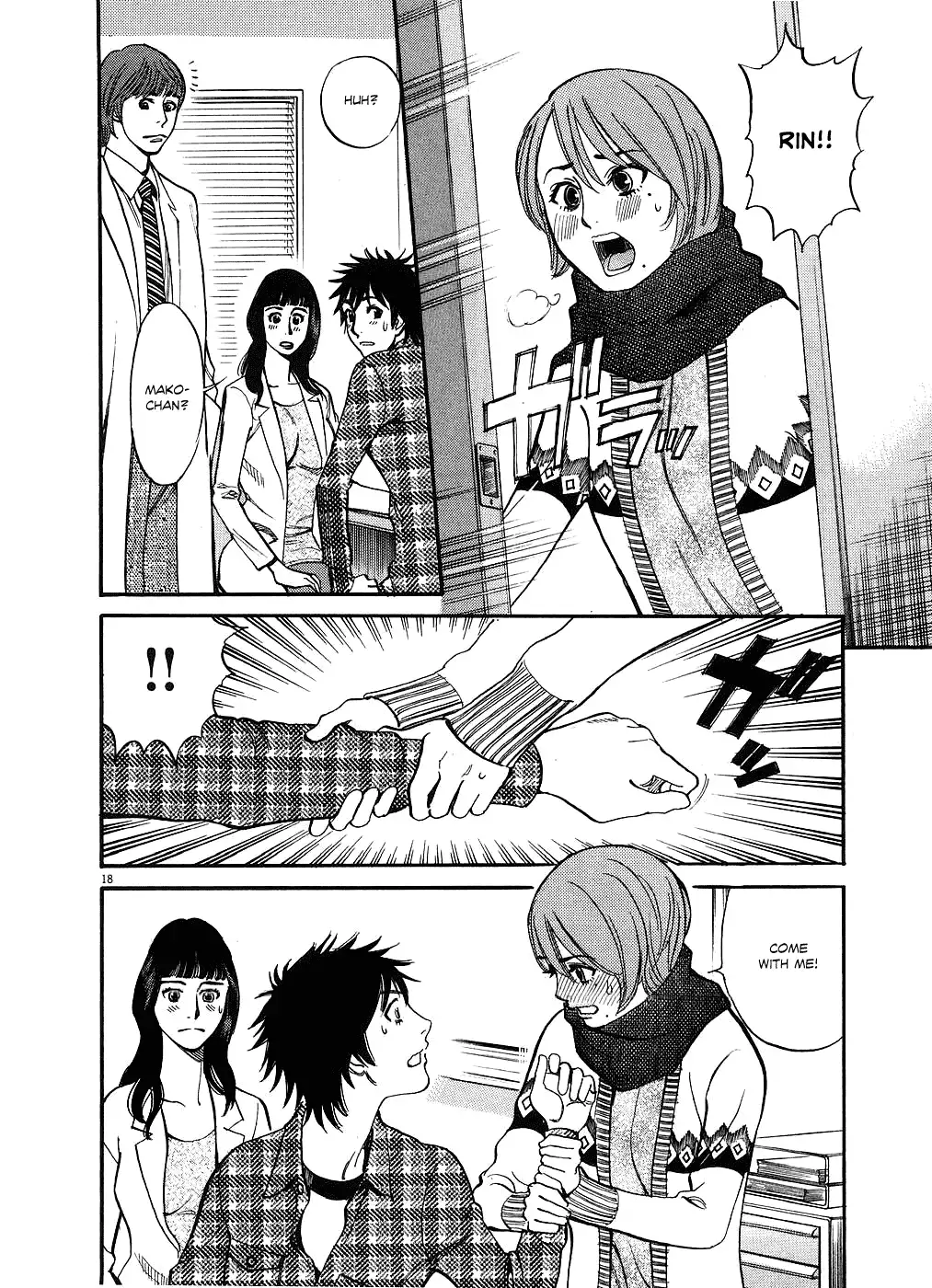 Kono S o, Mi yo! – Cupid no Itazura Chapter 42 image 17