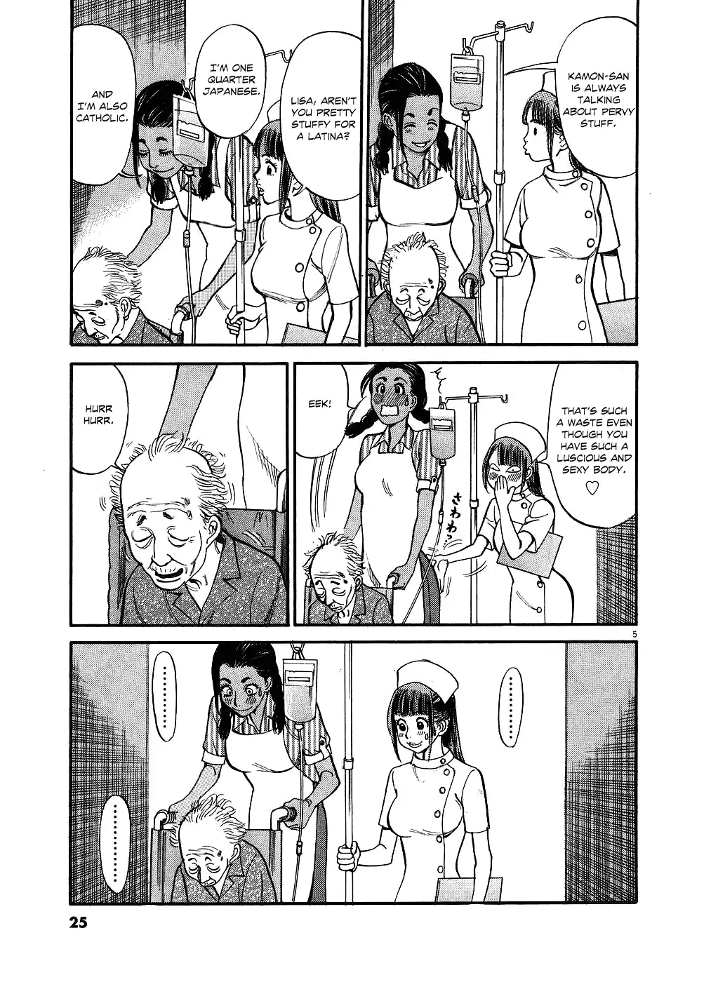 Kono S o, Mi yo! – Cupid no Itazura Chapter 42 image 4