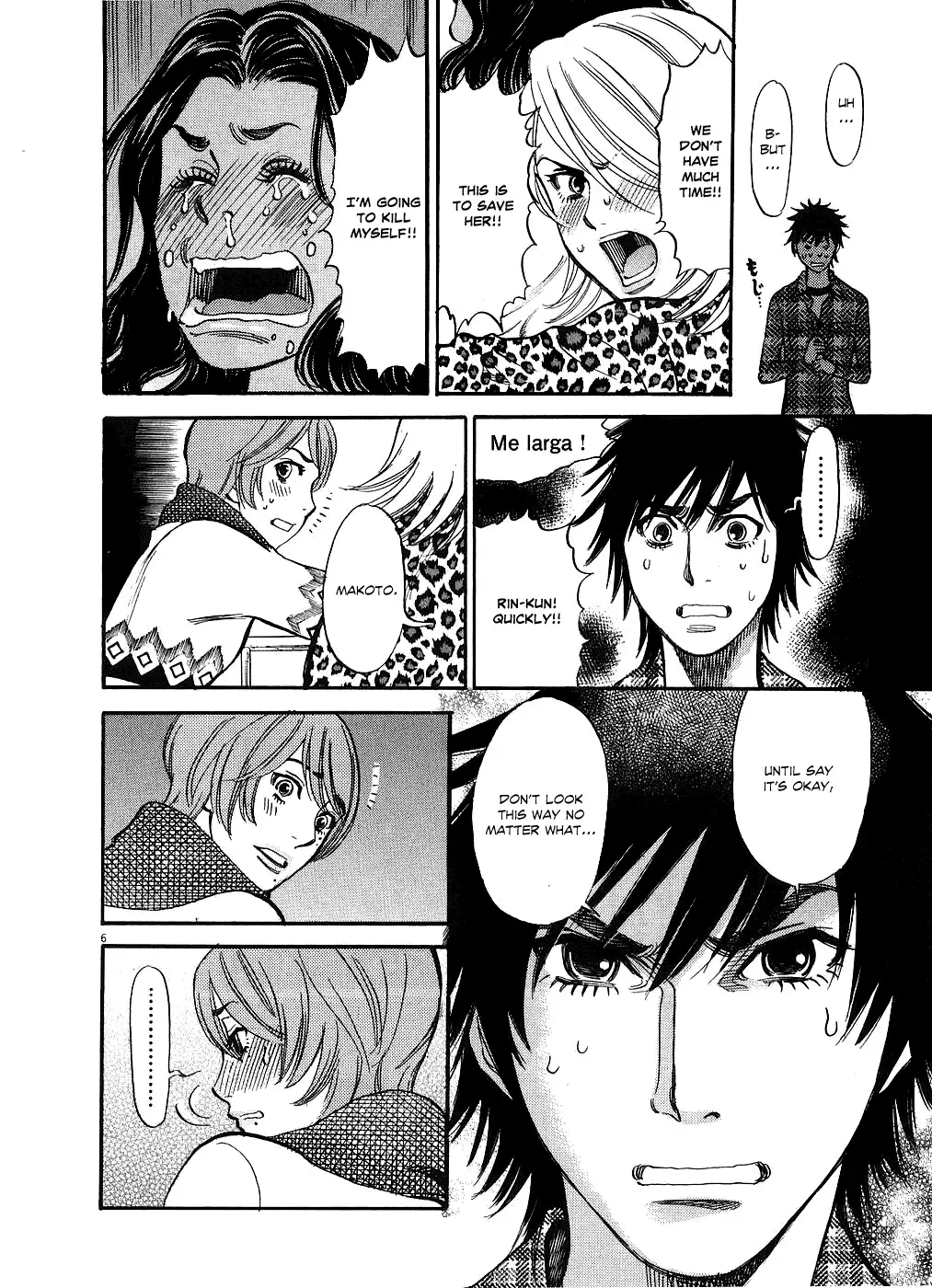 Kono S o, Mi yo! – Cupid no Itazura Chapter 43 image 5