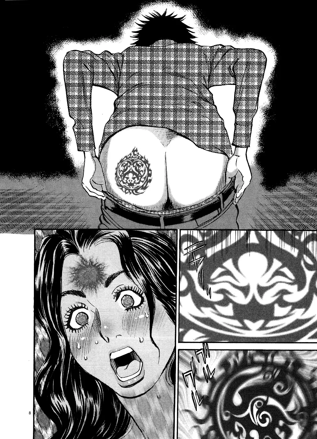 Kono S o, Mi yo! – Cupid no Itazura Chapter 43 image 7