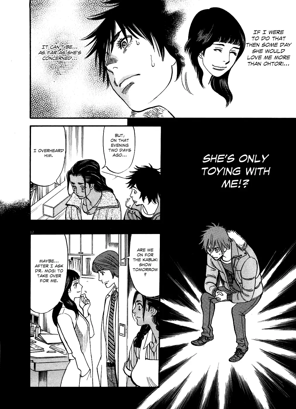 Kono S o, Mi yo! – Cupid no Itazura Chapter 45 image 11