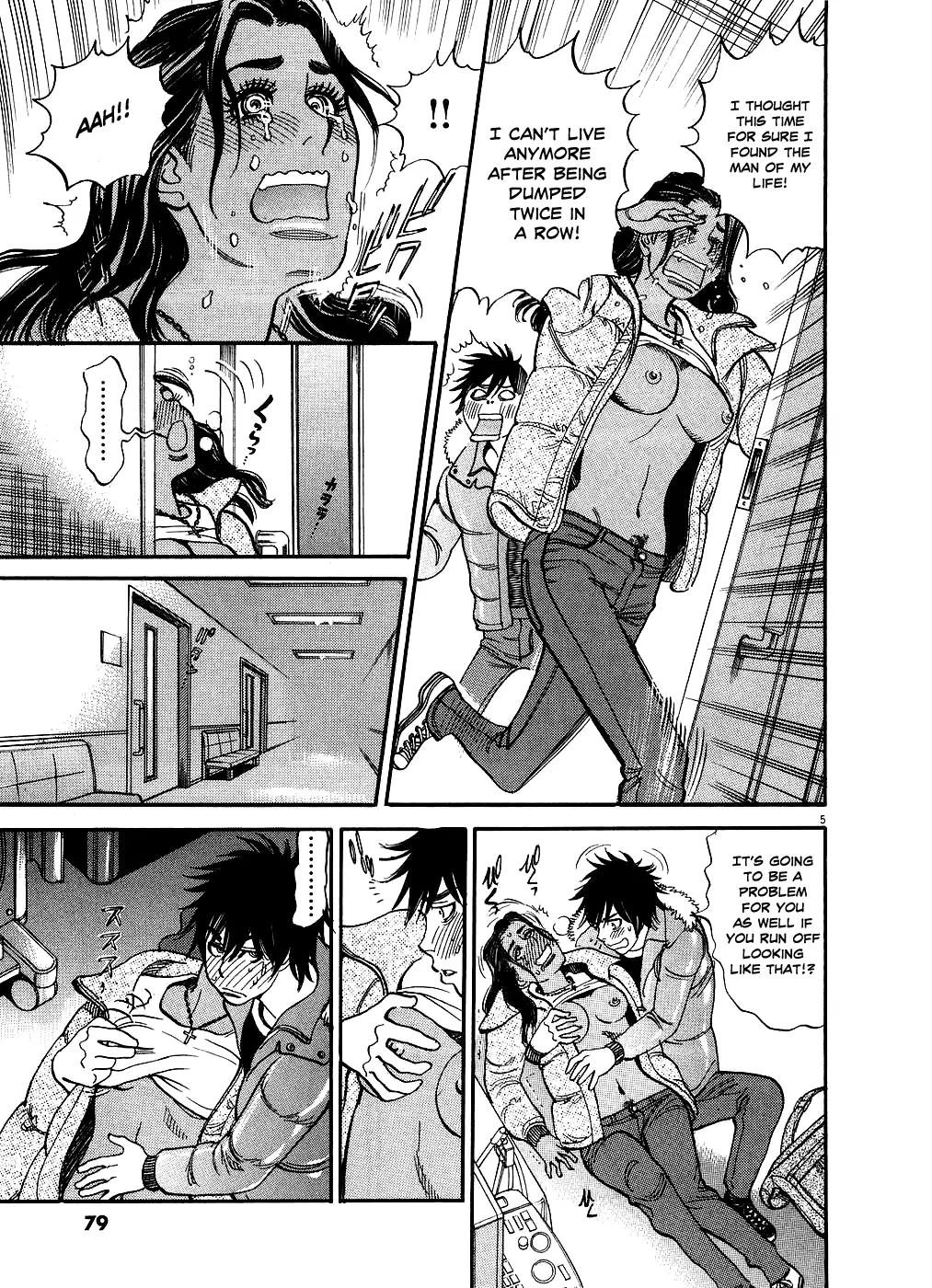 Kono S o, Mi yo! – Cupid no Itazura Chapter 45 image 4
