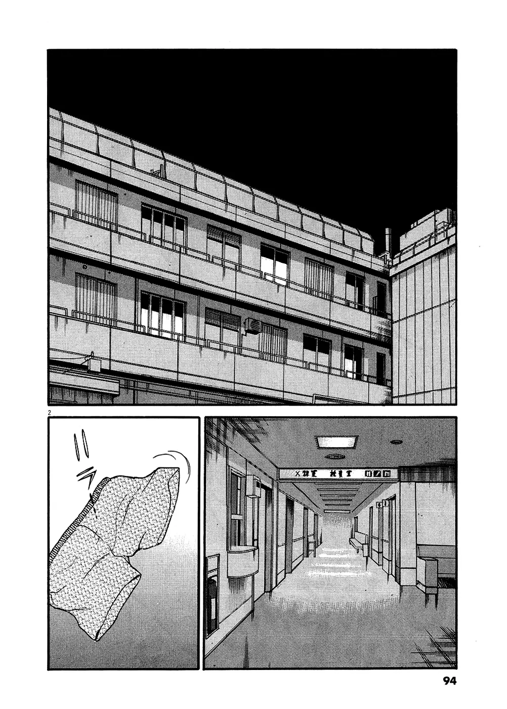 Kono S o, Mi yo! – Cupid no Itazura Chapter 46 image 1