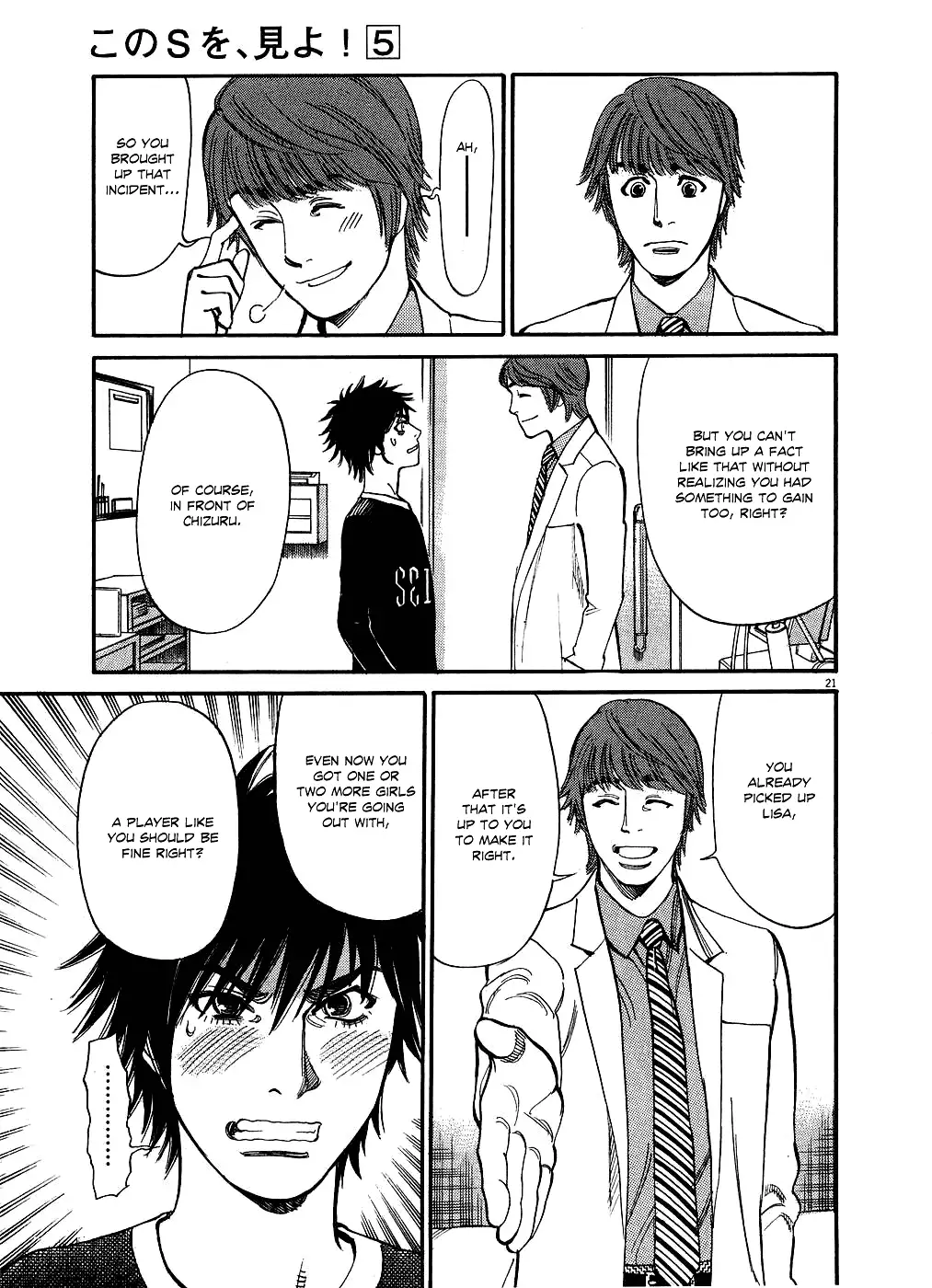 Kono S o, Mi yo! – Cupid no Itazura Chapter 47 image 19