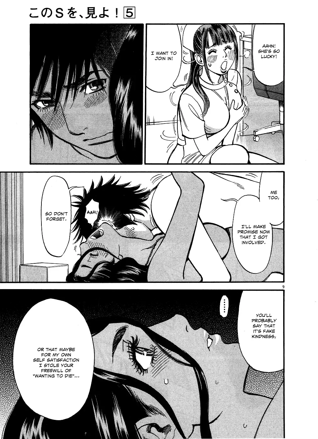 Kono S o, Mi yo! – Cupid no Itazura Chapter 47 image 7