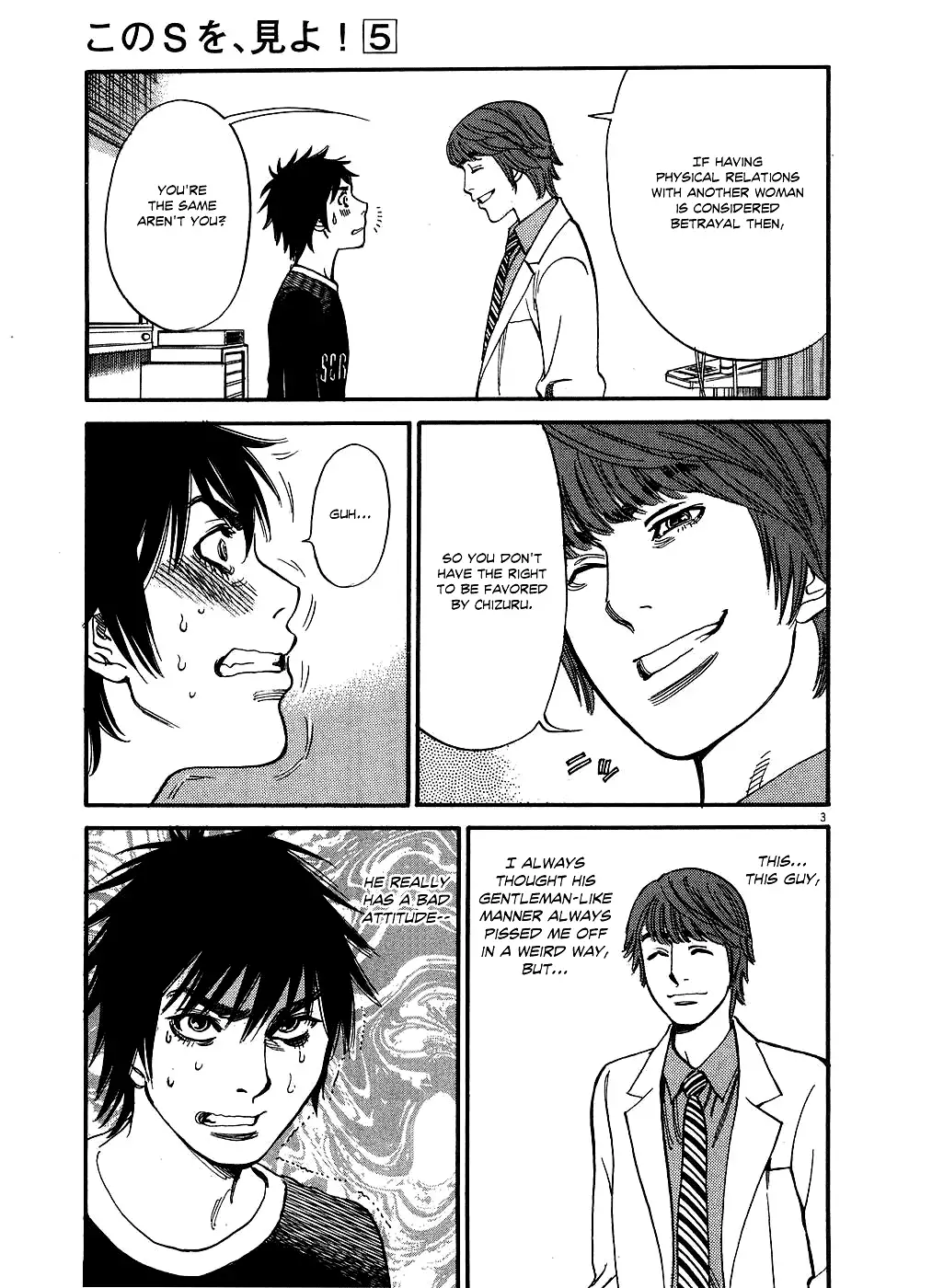Kono S o, Mi yo! – Cupid no Itazura Chapter 48 image 2
