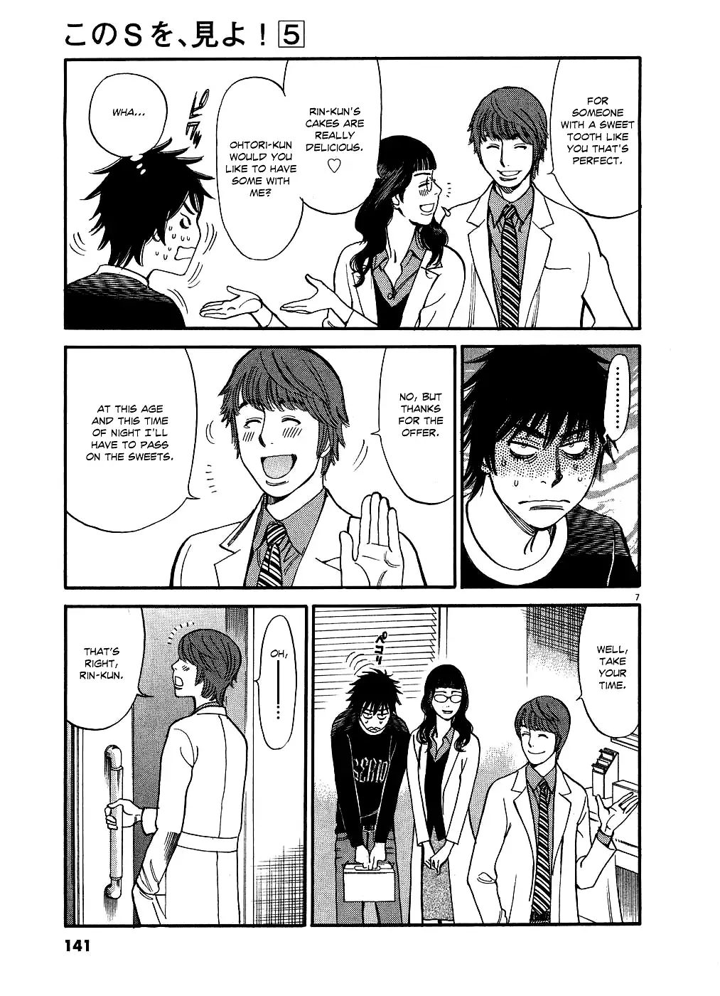 Kono S o, Mi yo! – Cupid no Itazura Chapter 48 image 6