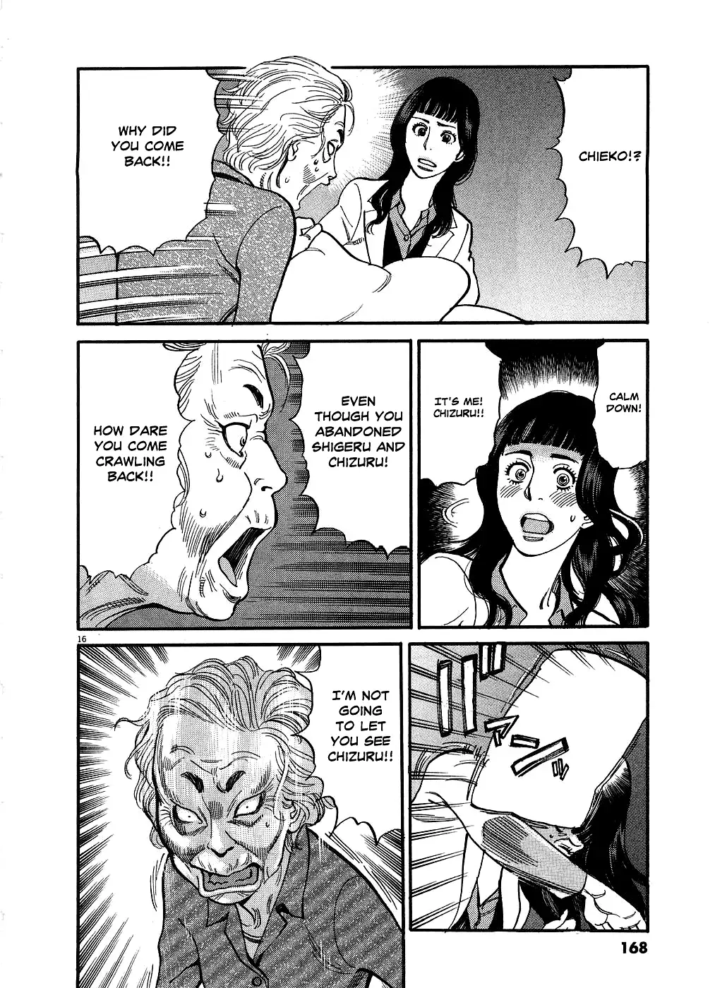 Kono S o, Mi yo! – Cupid no Itazura Chapter 49 image 15