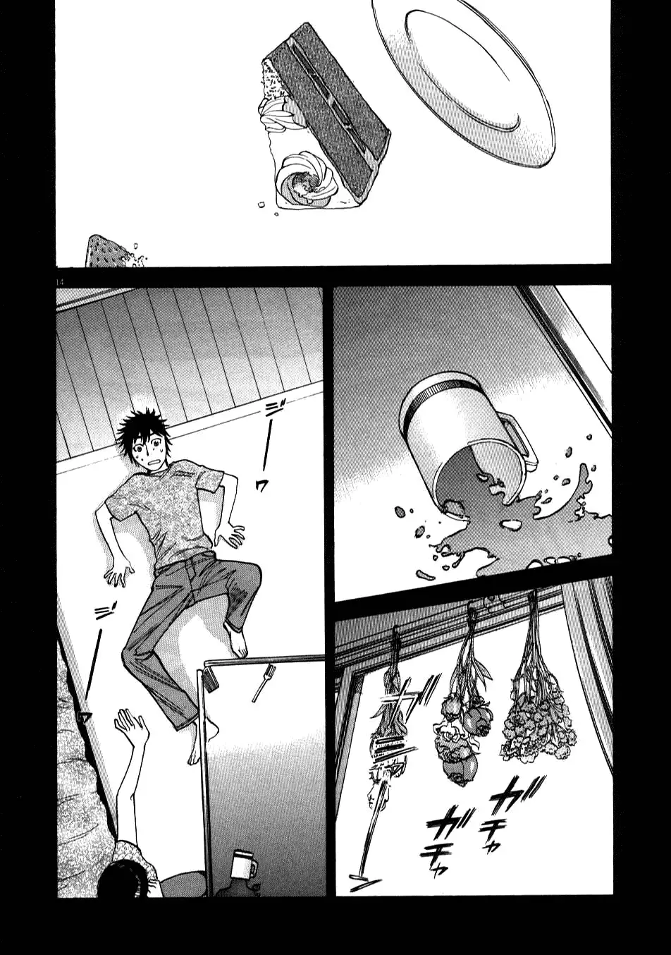 Kono S o, Mi yo! – Cupid no Itazura Chapter 5 image 12