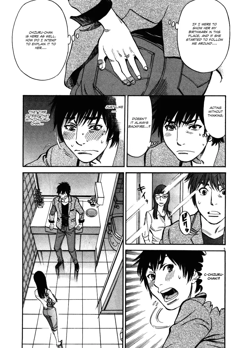 Kono S o, Mi yo! – Cupid no Itazura Chapter 5 image 4