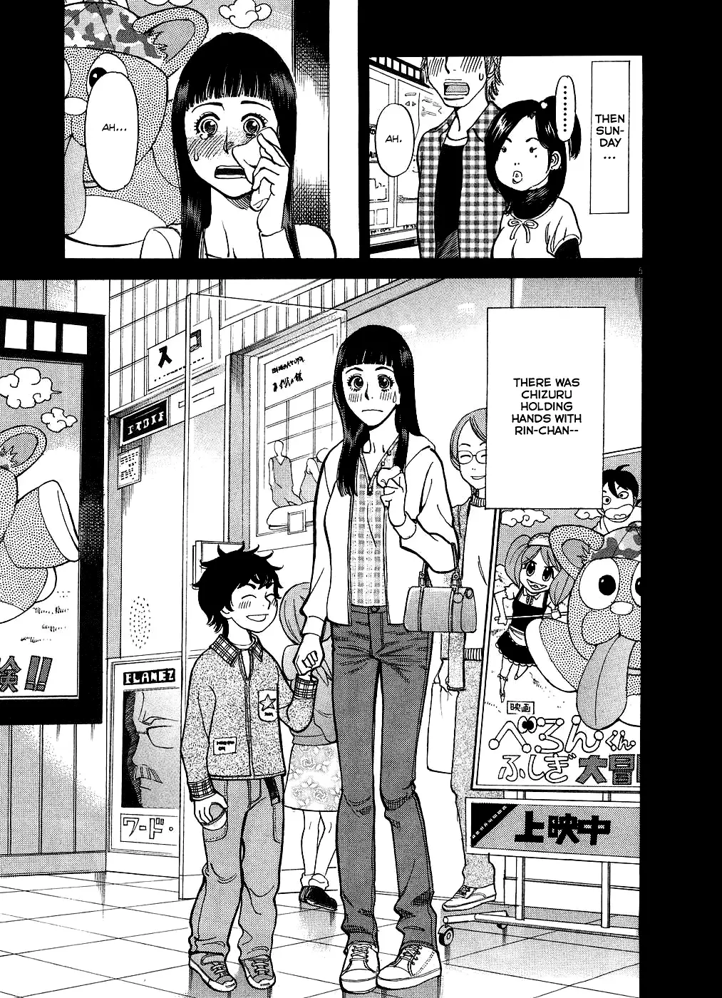 Kono S o, Mi yo! – Cupid no Itazura Chapter 50 image 4