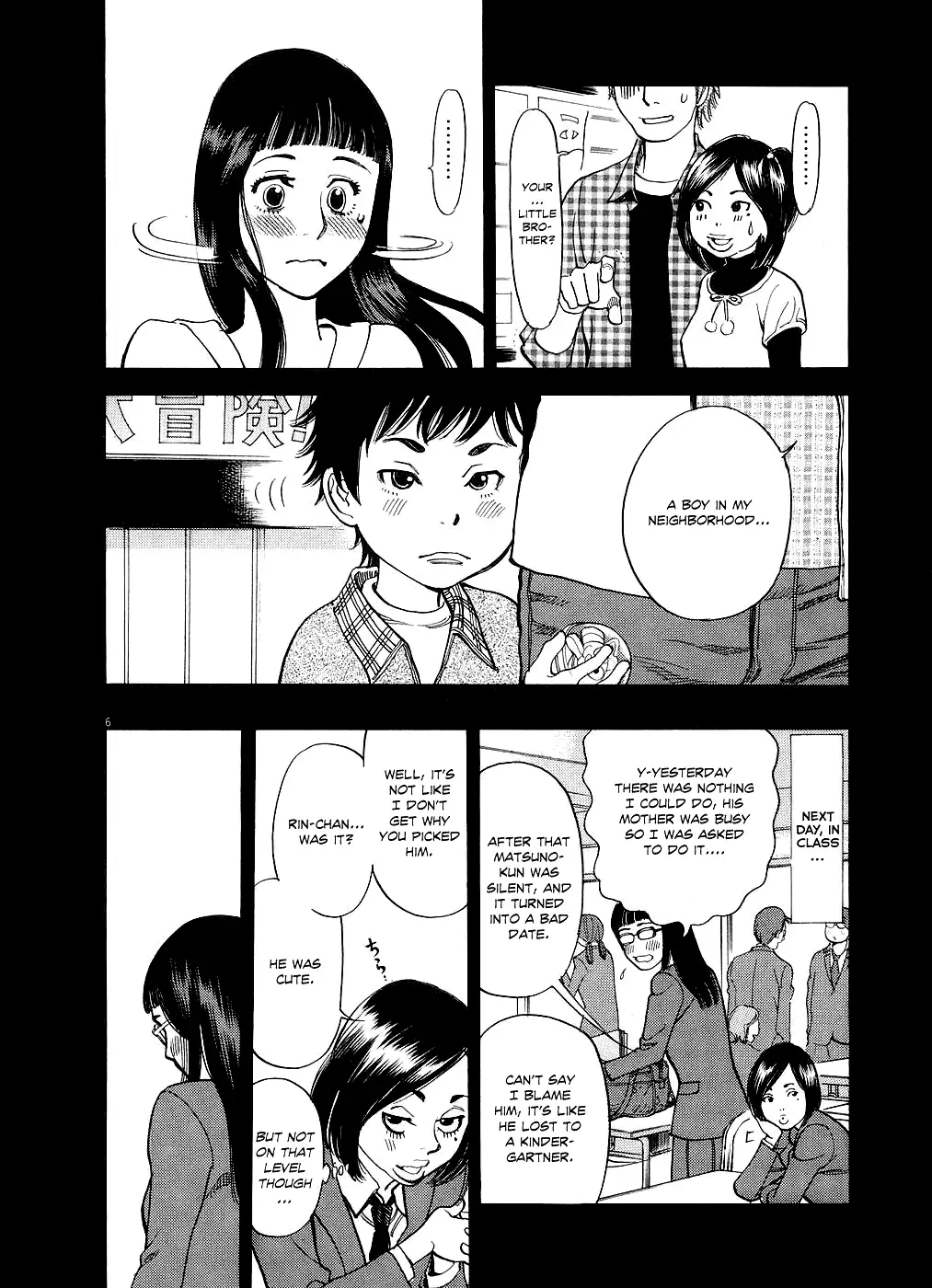 Kono S o, Mi yo! – Cupid no Itazura Chapter 50 image 5