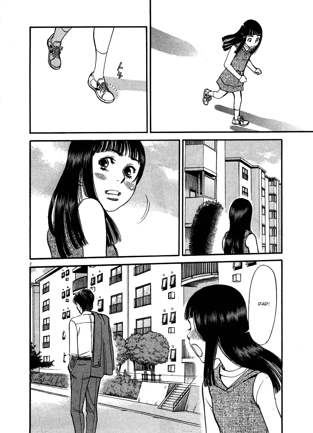 Kono S o, Mi yo! – Cupid no Itazura Chapter 51 image 1