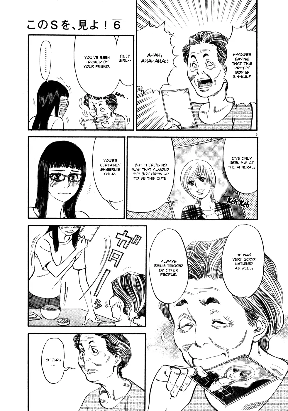 Kono S o, Mi yo! – Cupid no Itazura Chapter 52 image 8