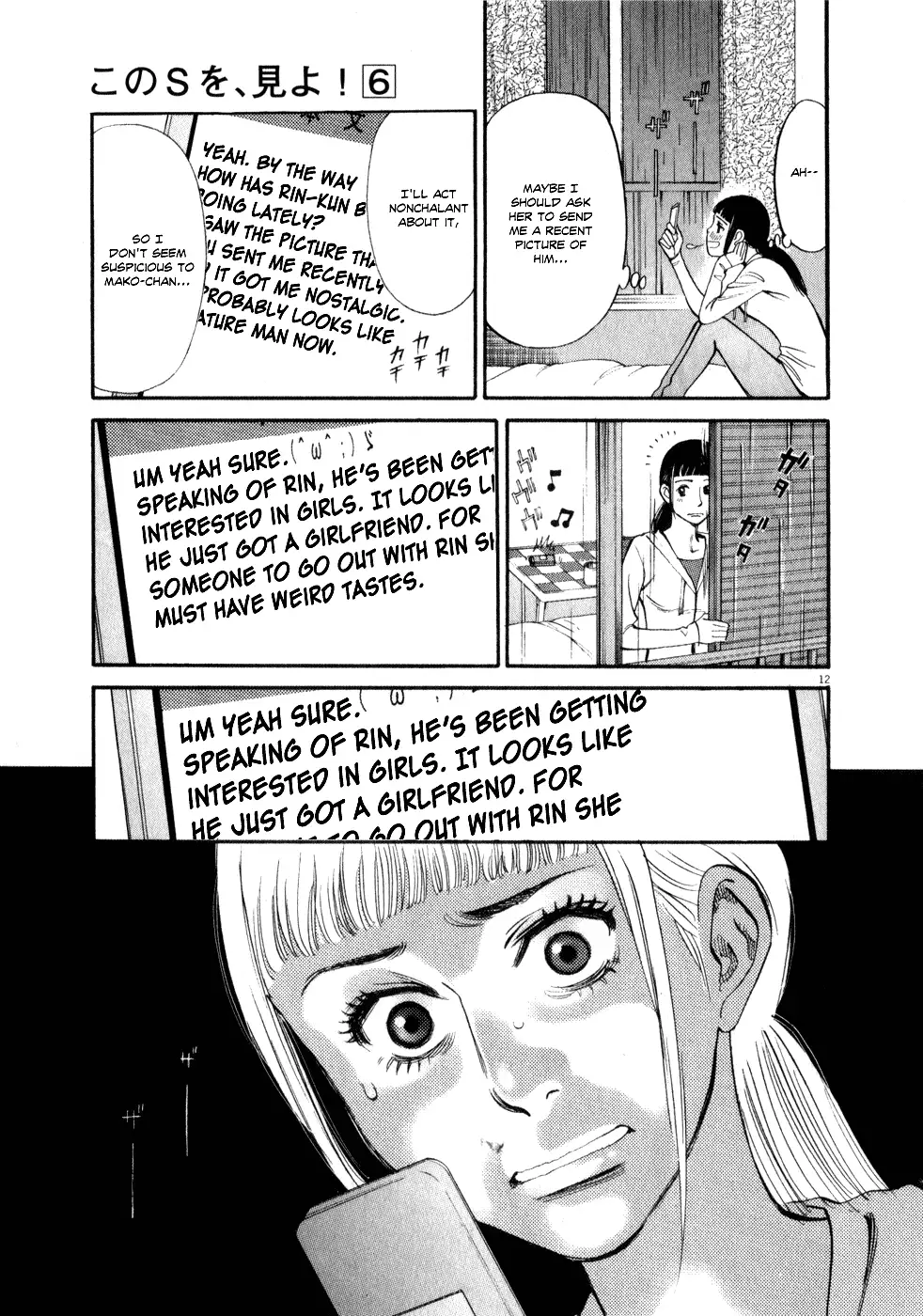 Kono S o, Mi yo! – Cupid no Itazura Chapter 53 image 11