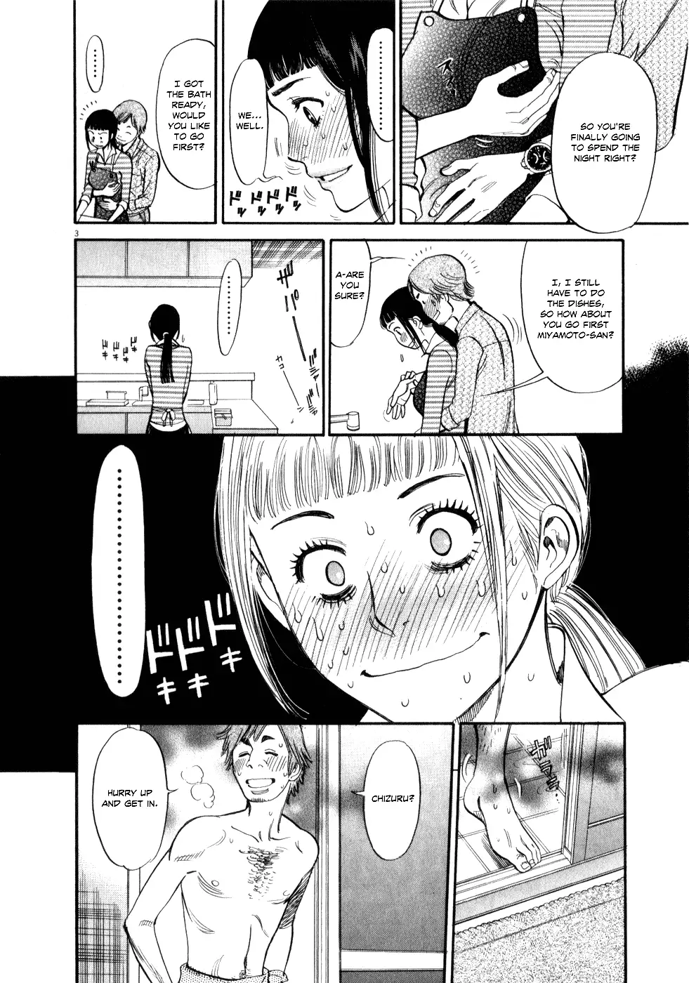Kono S o, Mi yo! – Cupid no Itazura Chapter 53 image 2
