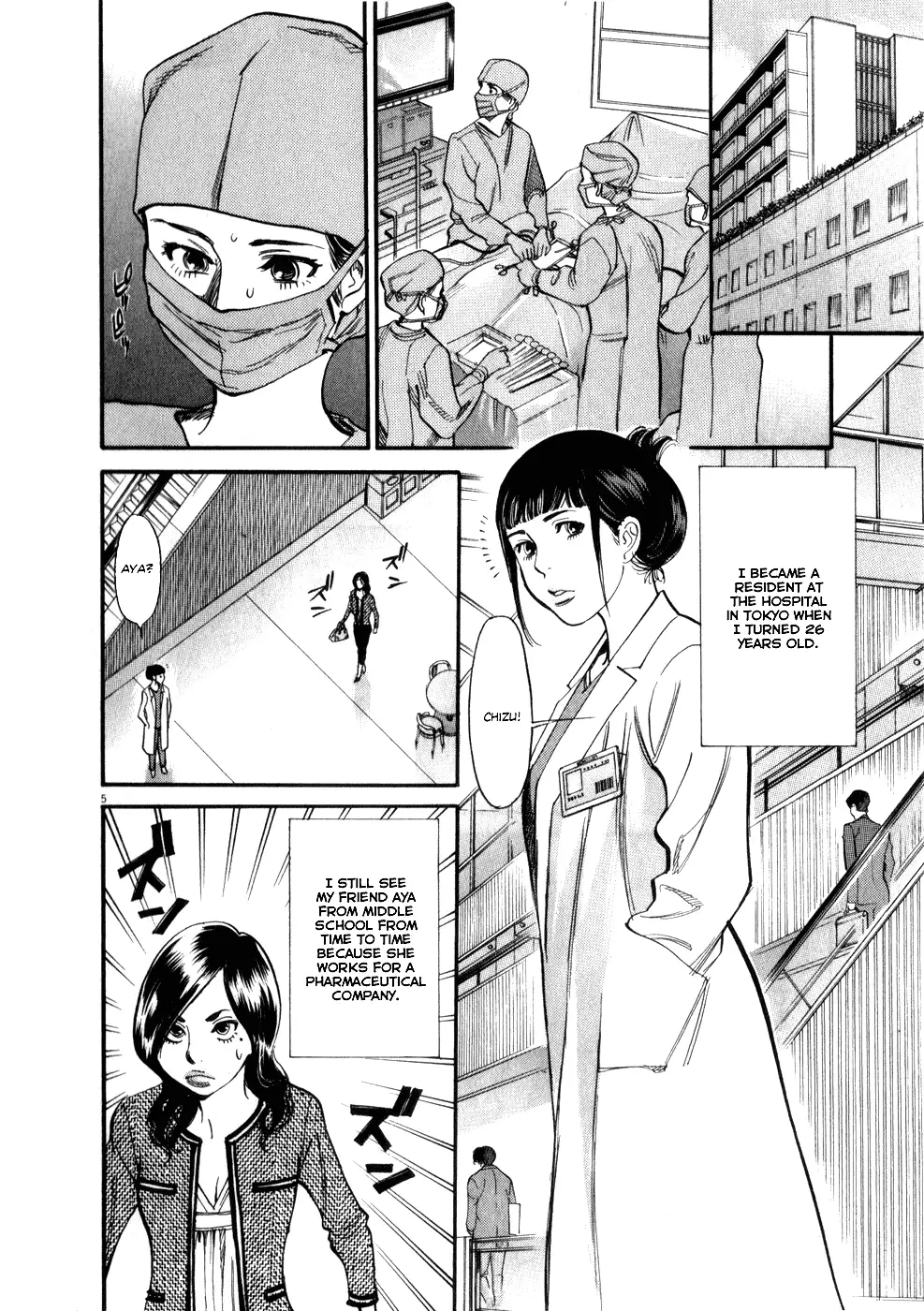 Kono S o, Mi yo! – Cupid no Itazura Chapter 53 image 4