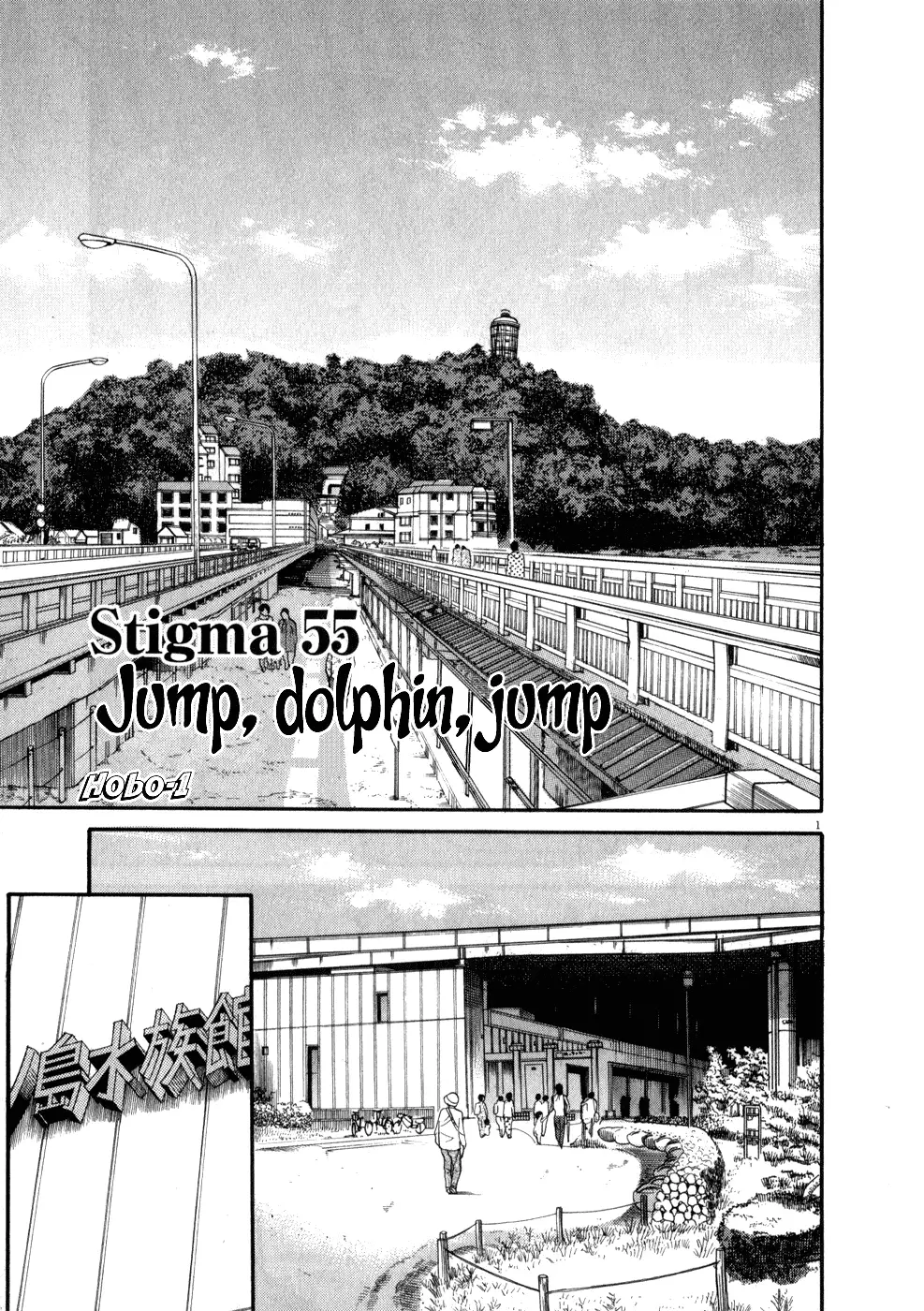 Kono S o, Mi yo! – Cupid no Itazura Chapter 55 image 0