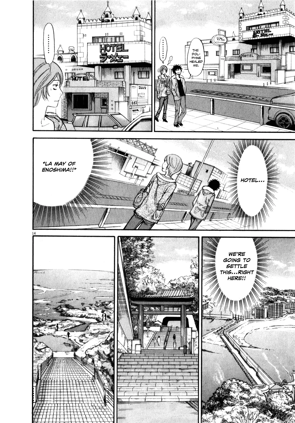 Kono S o, Mi yo! – Cupid no Itazura Chapter 55 image 13