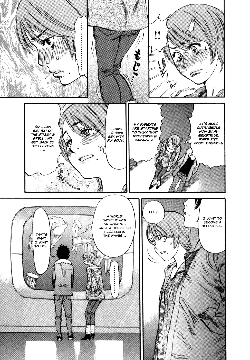 Kono S o, Mi yo! – Cupid no Itazura Chapter 55 image 4