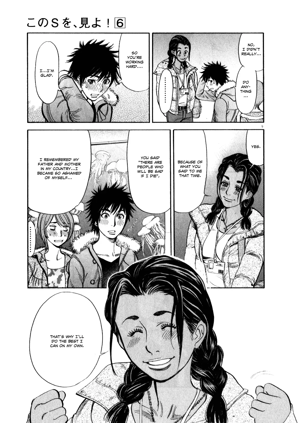 Kono S o, Mi yo! – Cupid no Itazura Chapter 55 image 8