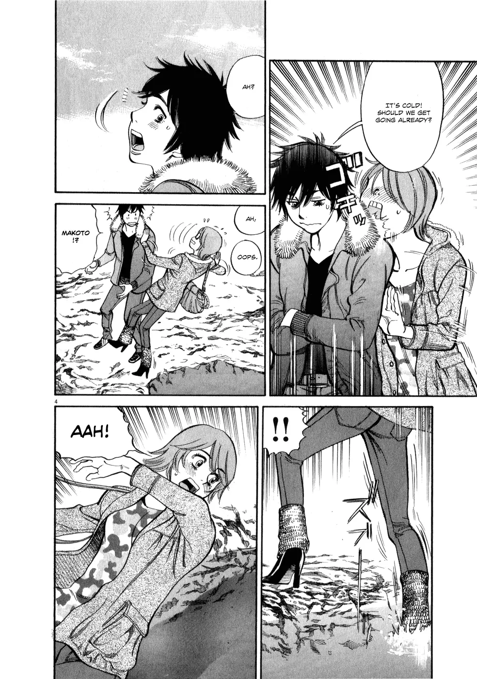 Kono S o, Mi yo! – Cupid no Itazura Chapter 56 image 3