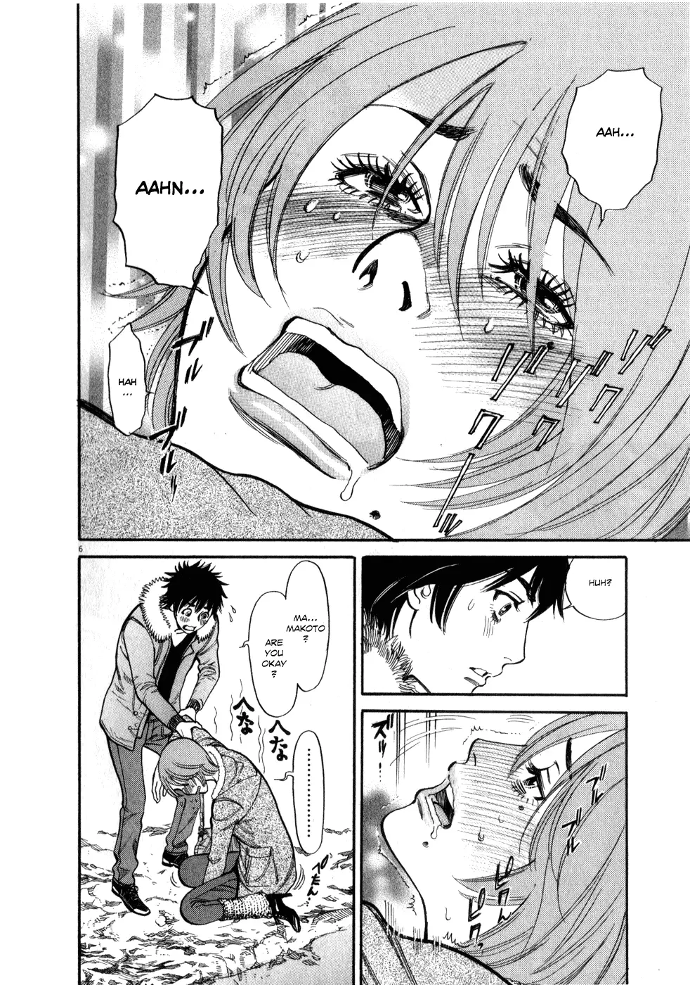 Kono S o, Mi yo! – Cupid no Itazura Chapter 56 image 5