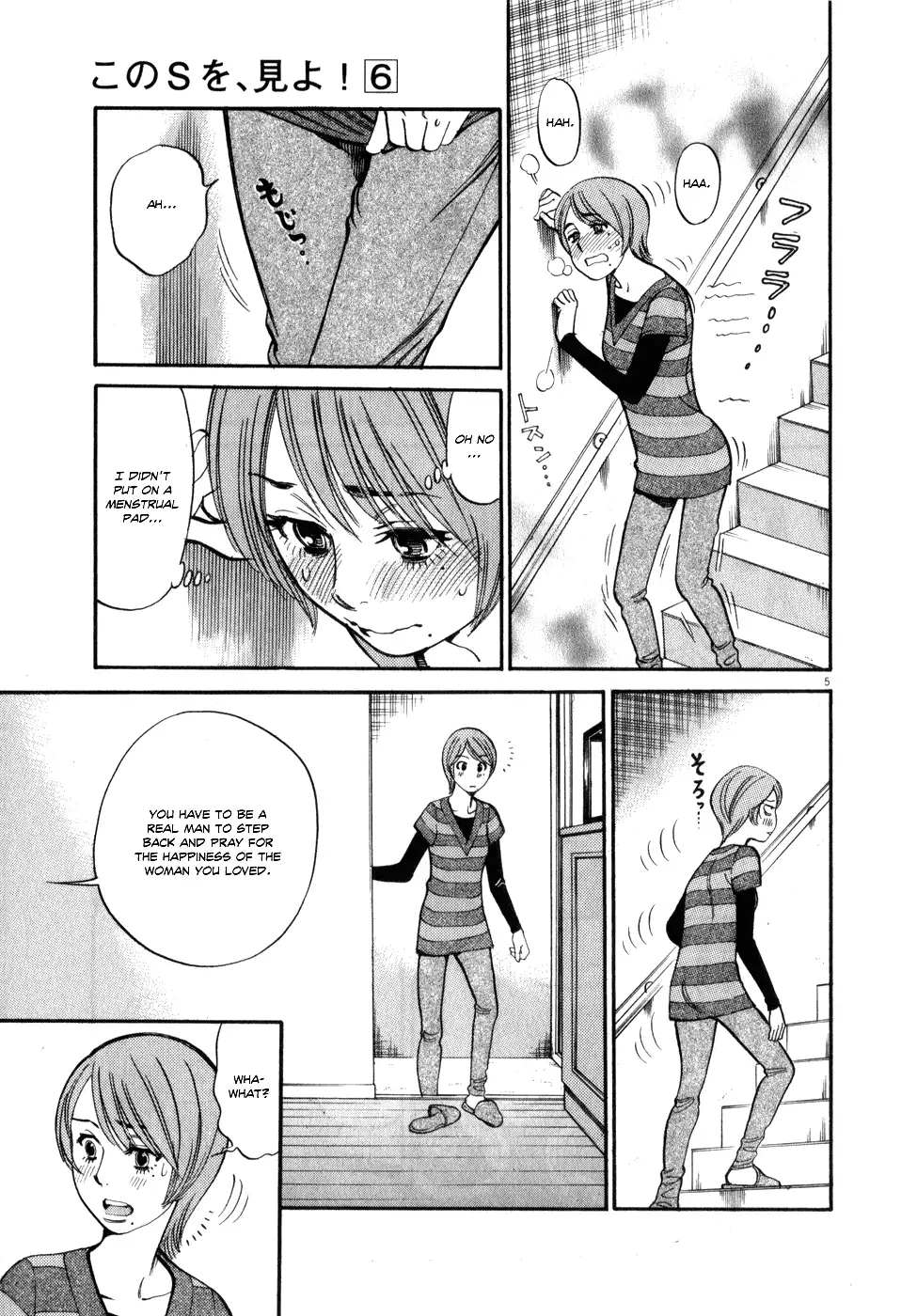 Kono S o, Mi yo! – Cupid no Itazura Chapter 58 image 4