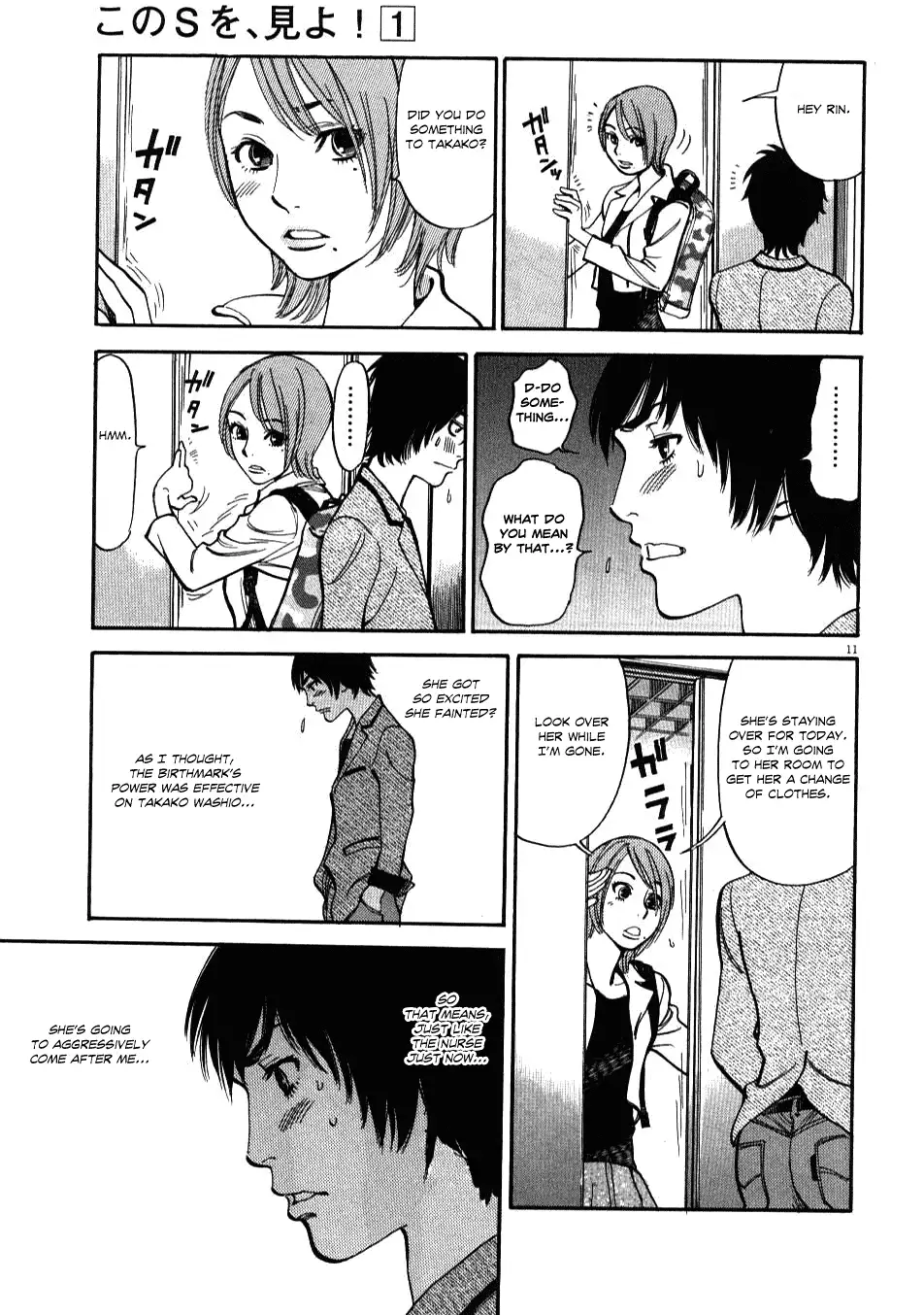 Kono S o, Mi yo! – Cupid no Itazura Chapter 6 image 10