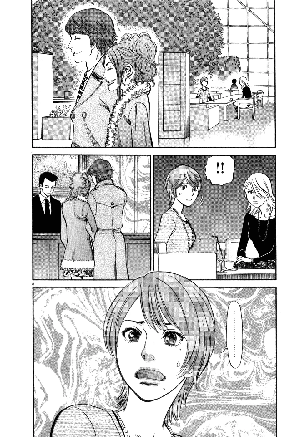Kono S o, Mi yo! – Cupid no Itazura Chapter 60 image 7