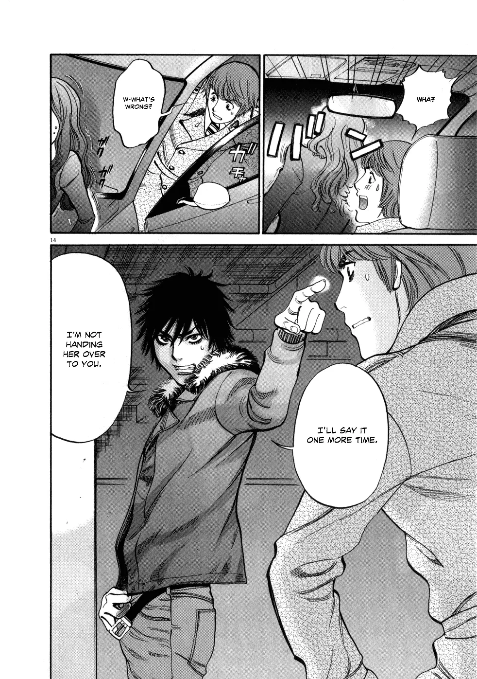 Kono S o, Mi yo! – Cupid no Itazura Chapter 61 image 12