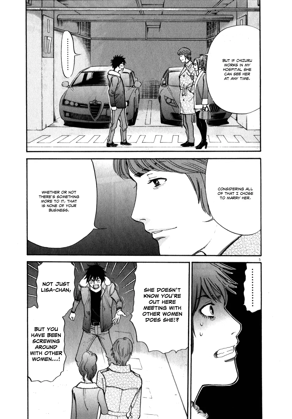 Kono S o, Mi yo! – Cupid no Itazura Chapter 61 image 4