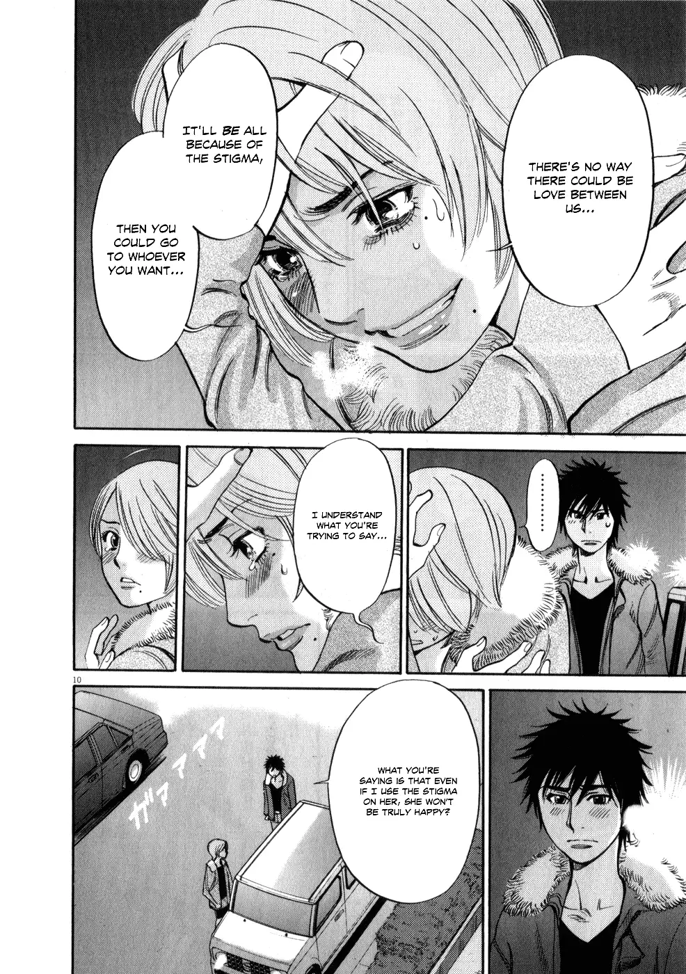 Kono S o, Mi yo! – Cupid no Itazura Chapter 62 image 9