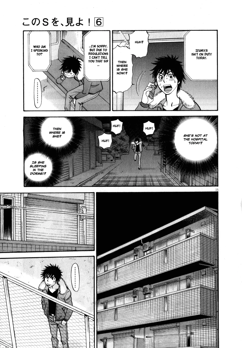 Kono S o, Mi yo! – Cupid no Itazura Chapter 62 image 14