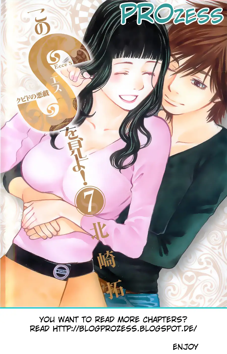 Kono S o, Mi yo! – Cupid no Itazura Chapter 63 image 0