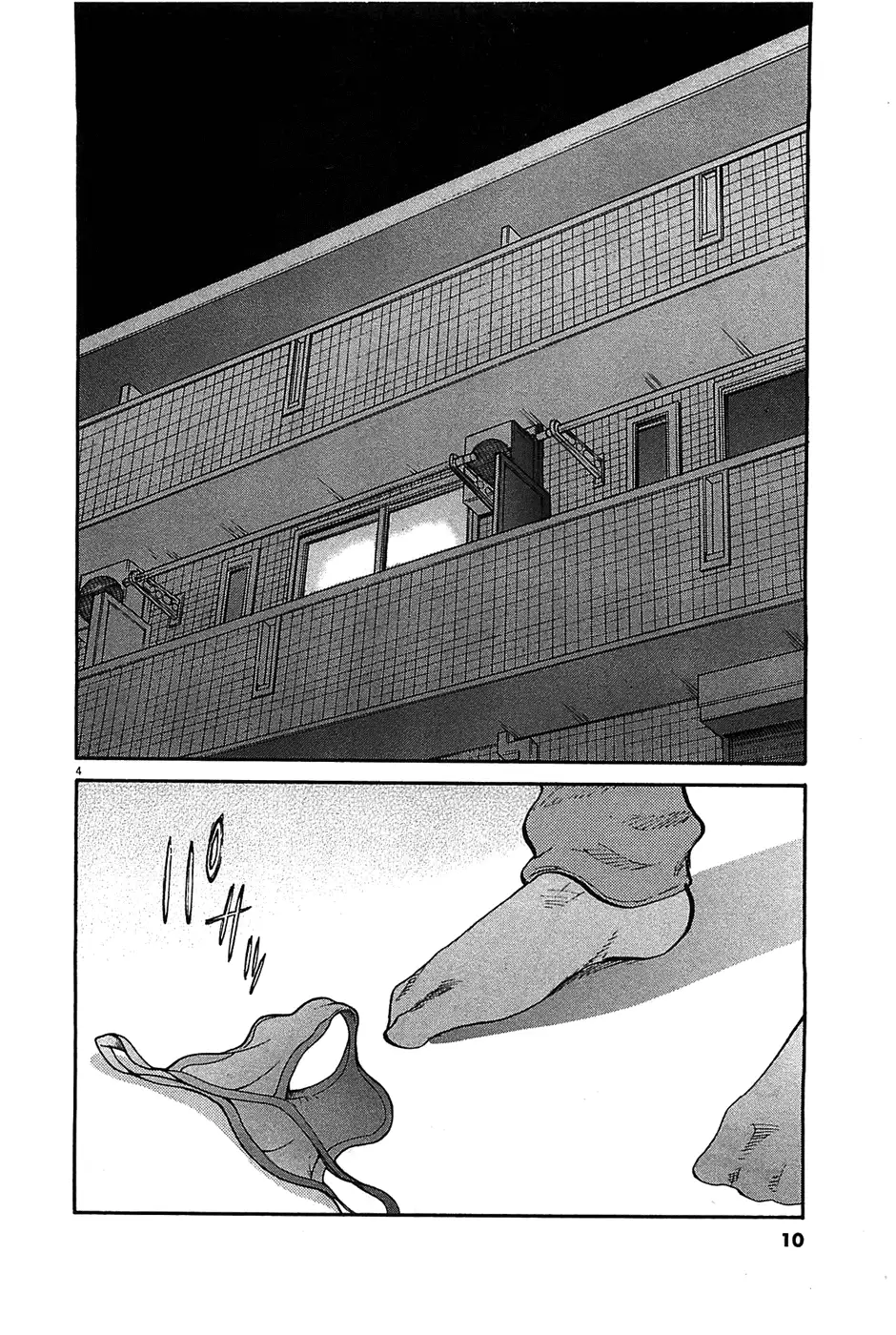 Kono S o, Mi yo! – Cupid no Itazura Chapter 63 image 3