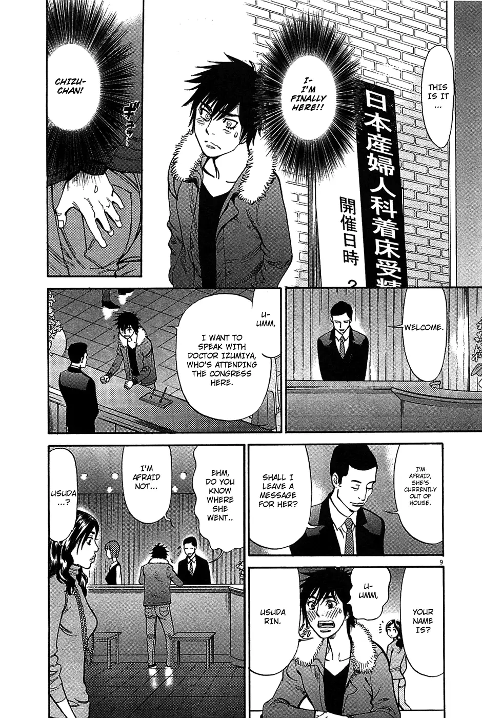 Kono S o, Mi yo! – Cupid no Itazura Chapter 64 image 9
