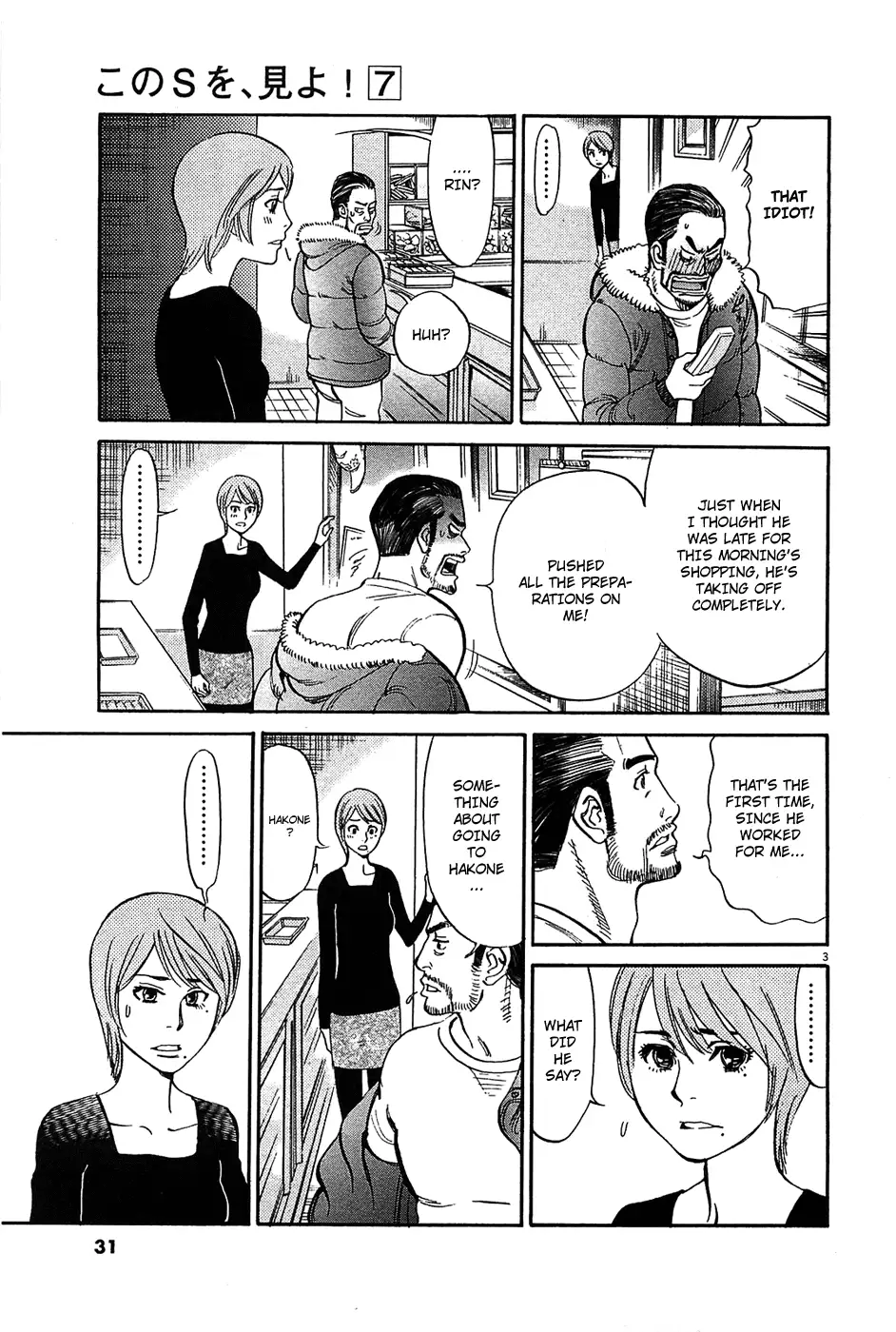 Kono S o, Mi yo! – Cupid no Itazura Chapter 64 image 3