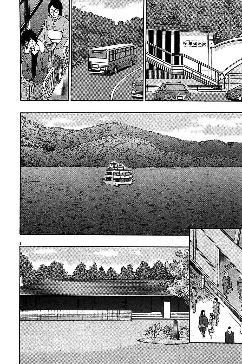 Kono S o, Mi yo! – Cupid no Itazura Chapter 64 image 8